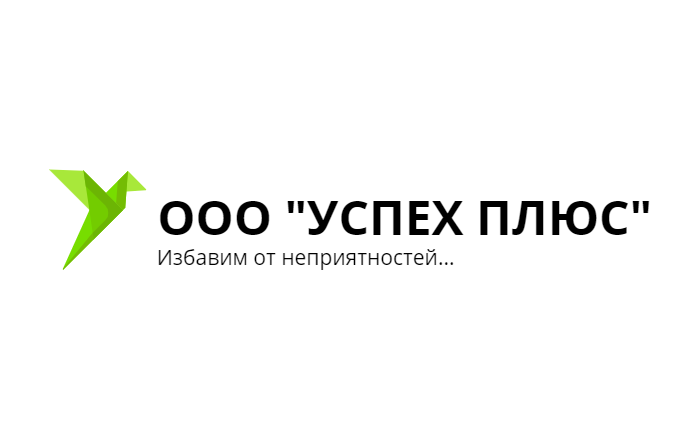 Успех Плюс