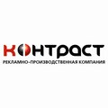 Контраст