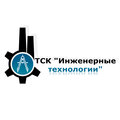 ООО ТСК "Инженерные технологии"