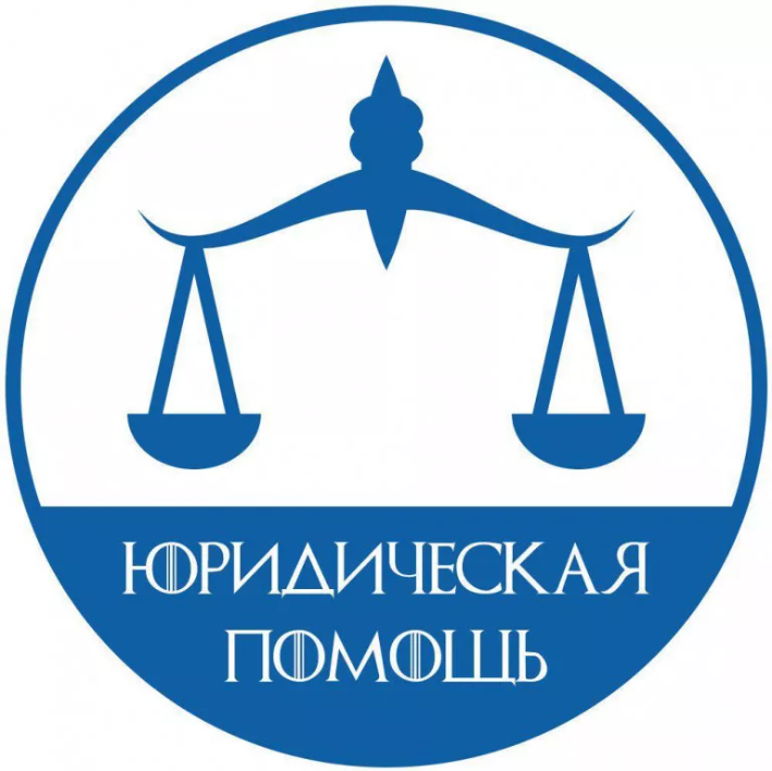 Юридичиские услуги