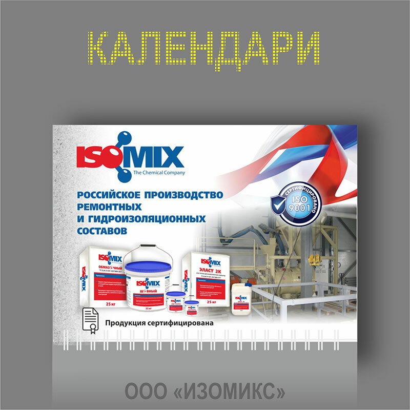 листовка промышленной компании, каталог продукции, комплексное страхование, слоган логистической компании, продукция