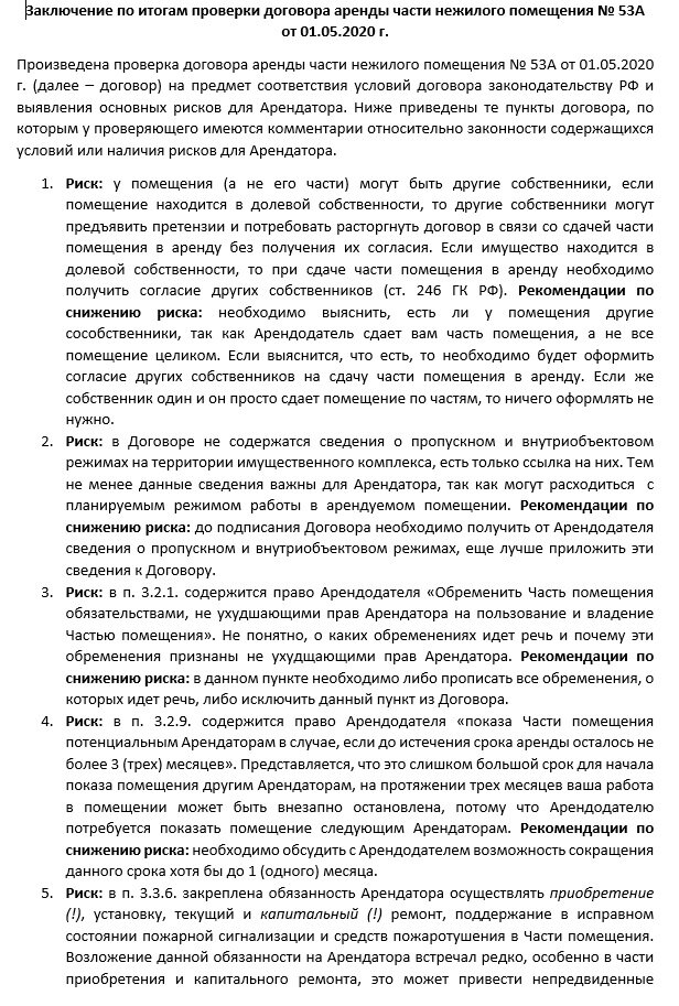 страница с текстом, определения, инструкция, норма, соляная кислота 0.1 н в процентах