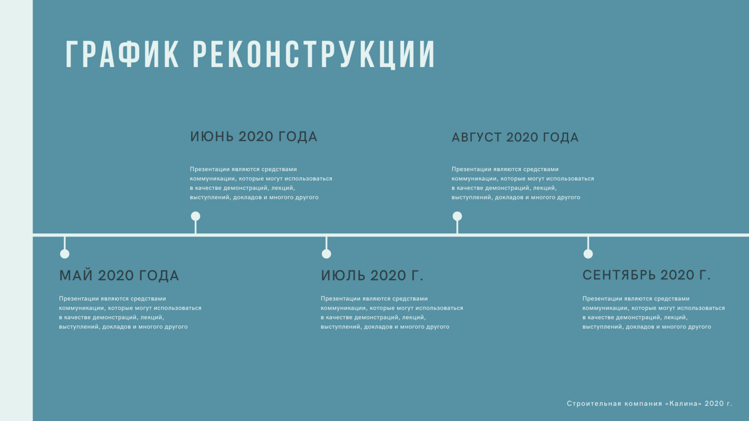 цифровой маркетинг, скриншот с текстом, план реализации, маркетинг, инфографика почта россии