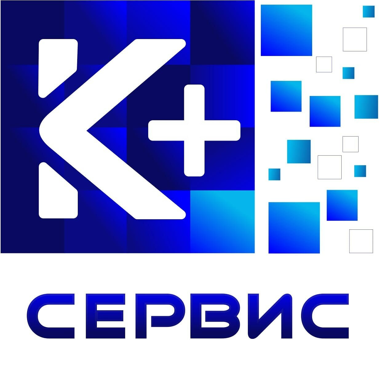 К+ сервис