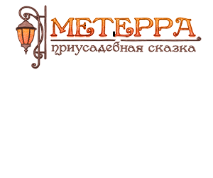 Метерра