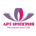 Арт-Империя