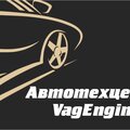 VagEngine+