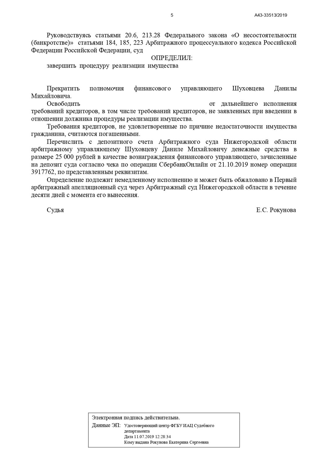 страница с текстом, текст, требование, определение, гостов