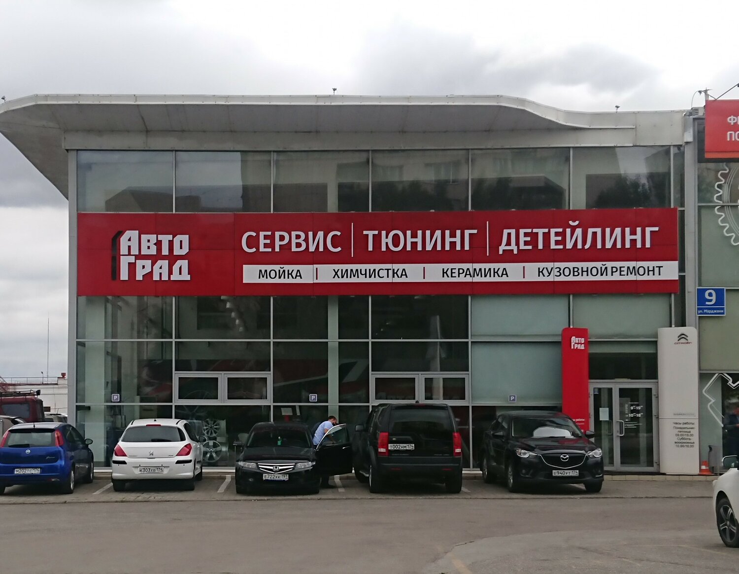 Автоград