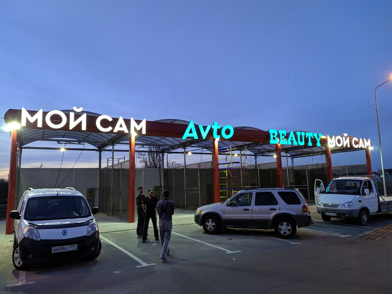 автомобиль, авто, мойка самообслуживания воронеж, автомойки самообслуживания в орле, самомойка севастополь