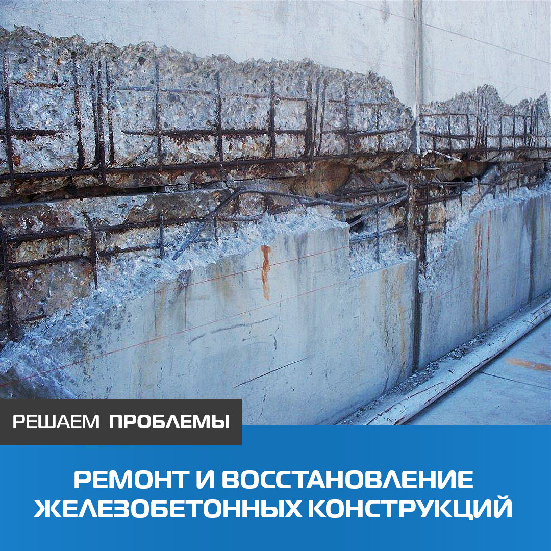 бетонные очистные сооружения, очистные сооружения киева, сооружение, concrete repair, строительство