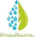 КлинВиль