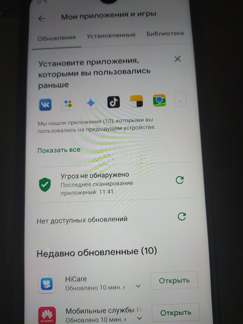 мобильный телефон, смартфон, телефон умный, обновление, приложение