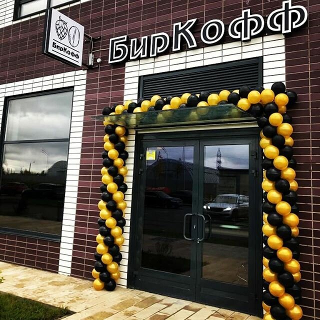 БирКофф