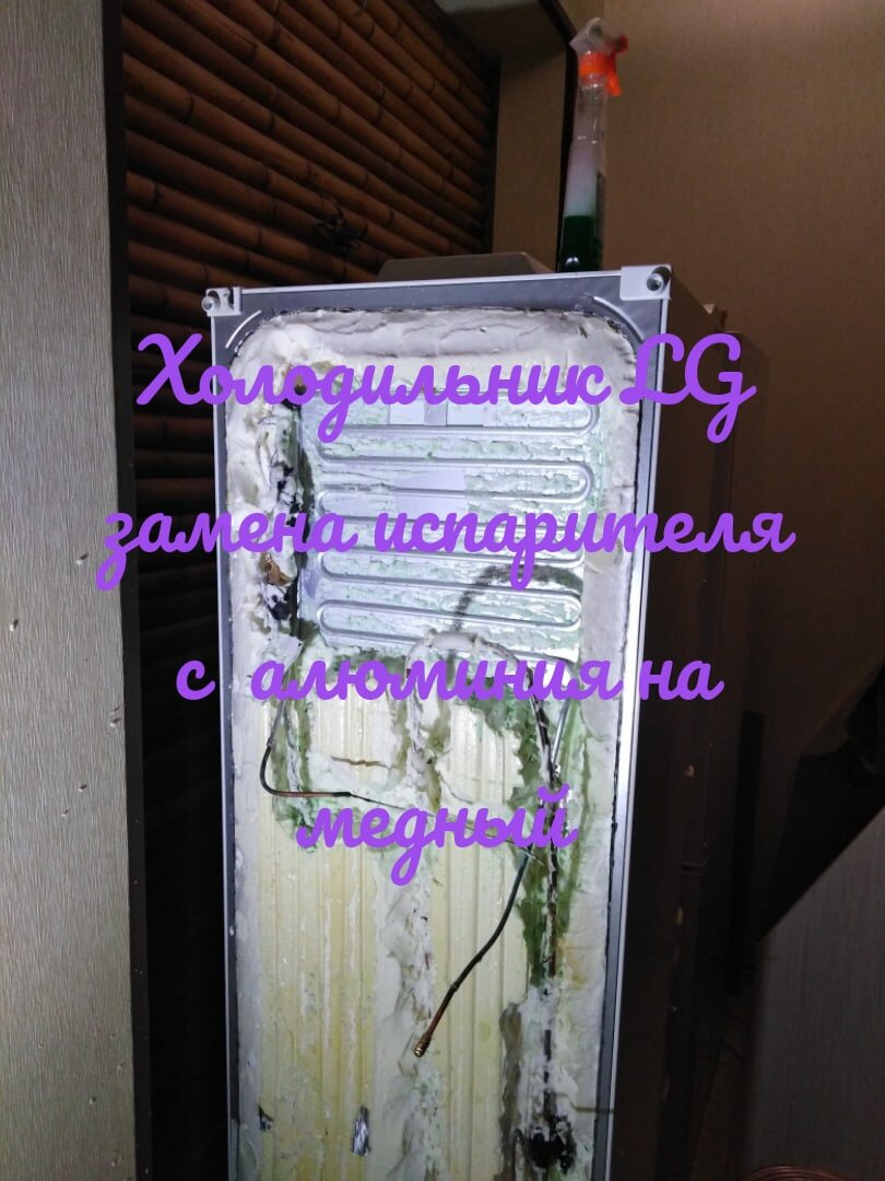 холодильник бош задняя стенка, холодильник электролюкс датчик запененной части, холодильник lg запенен, холодильник, дверь