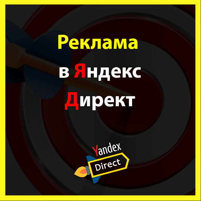 текст, реклам, технолоджи текст, знать, пост
