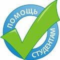 Помощь студентам