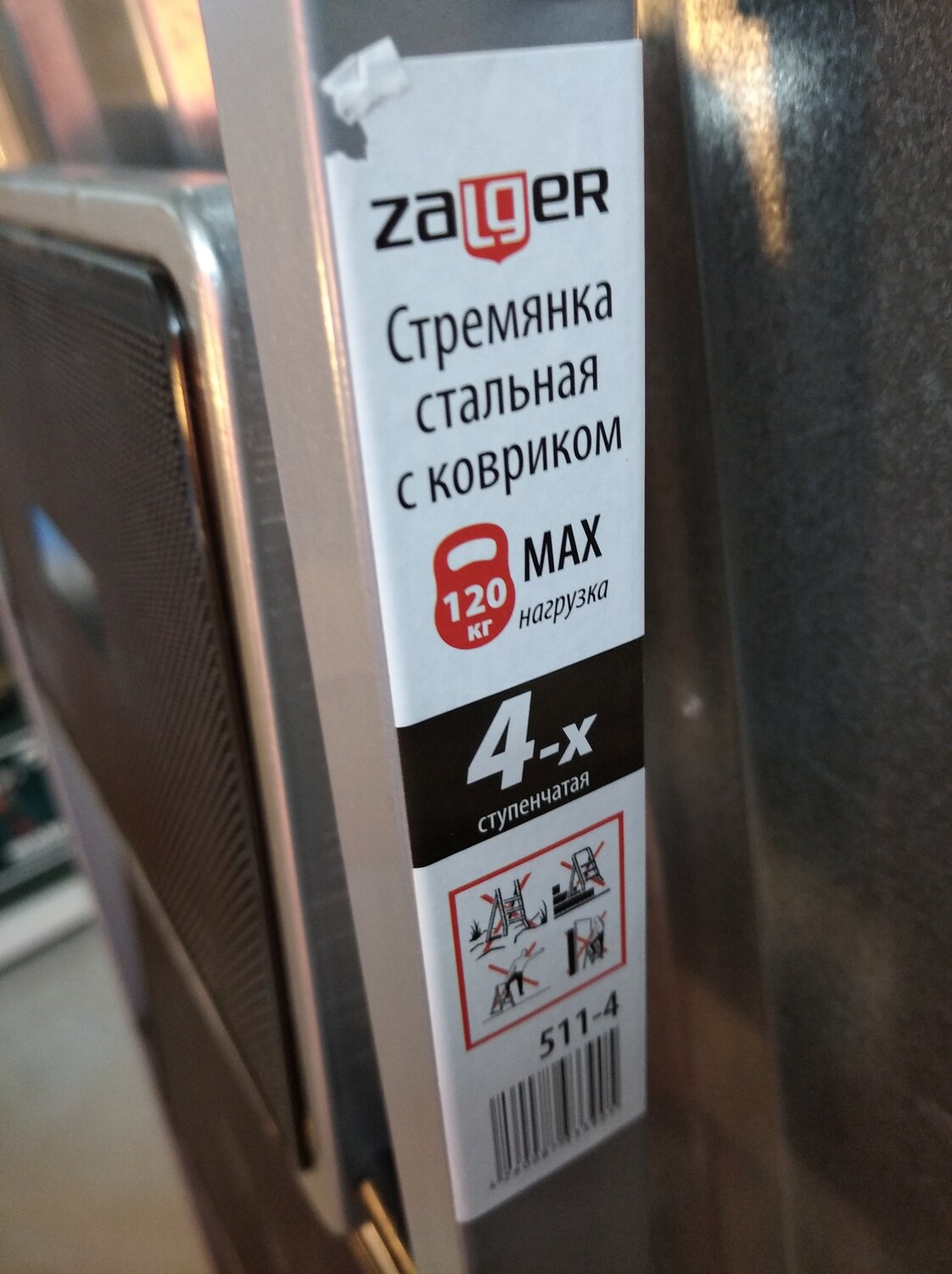 стремянка zalger 511-3, 3 ступени, стремянка, стремянка-подставка zalger 9901-02, стремянка sibin 38801-5, стремянка табурет