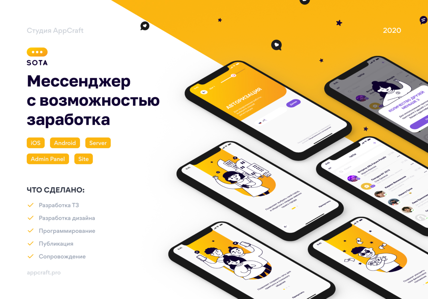 мобильный телефон, веб дизайн, mobile, мобильное приложение, дизайн