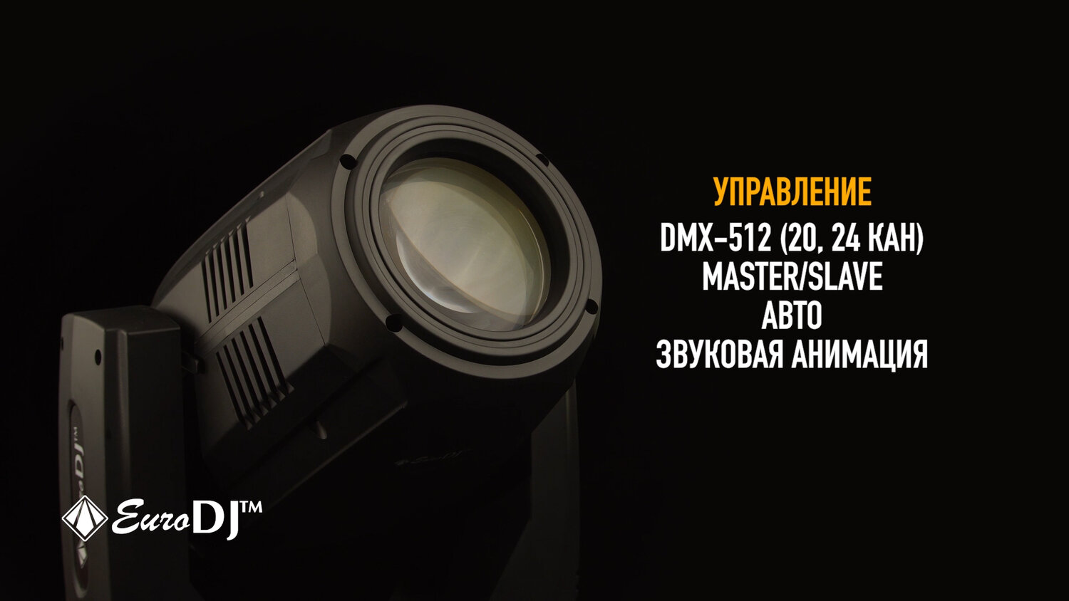 прожектор, dmx 512, освещение, светодиодный фонарь, уличные прожекторы 90 градусов