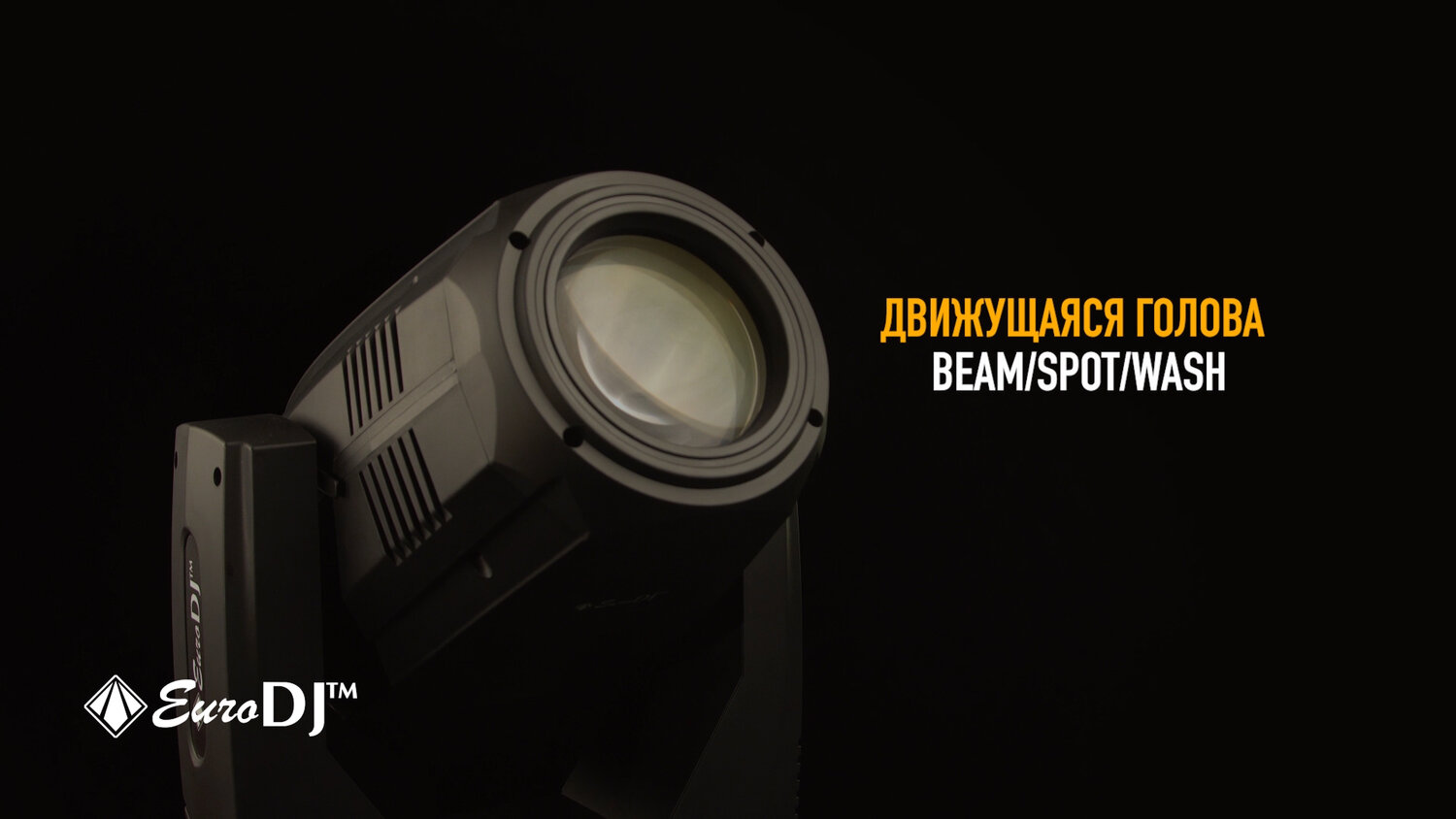 вращающаяся голова, прожектор, beam, светодиодная голова mini led spot 30w 60w 90w, beam 280