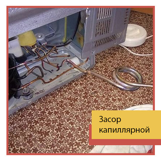 капиллярная трубка холодильника атлант, капиллярная трубка, бытовая техника, бытовые холодильники, техника