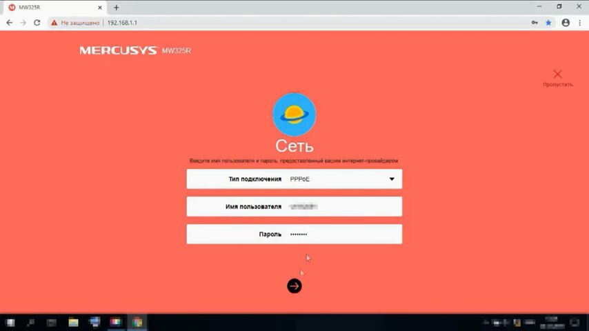 Настройка роутера Mercusys
