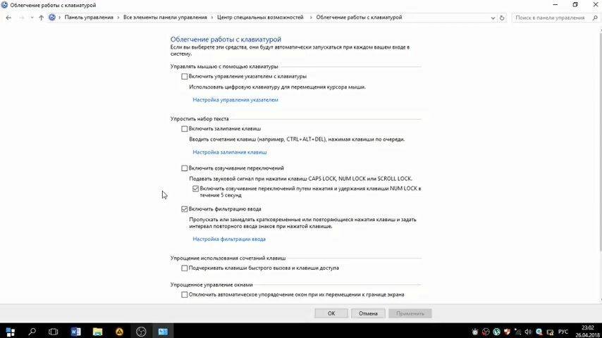 Чистка компьютера от мусора