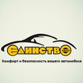 Единство-авто