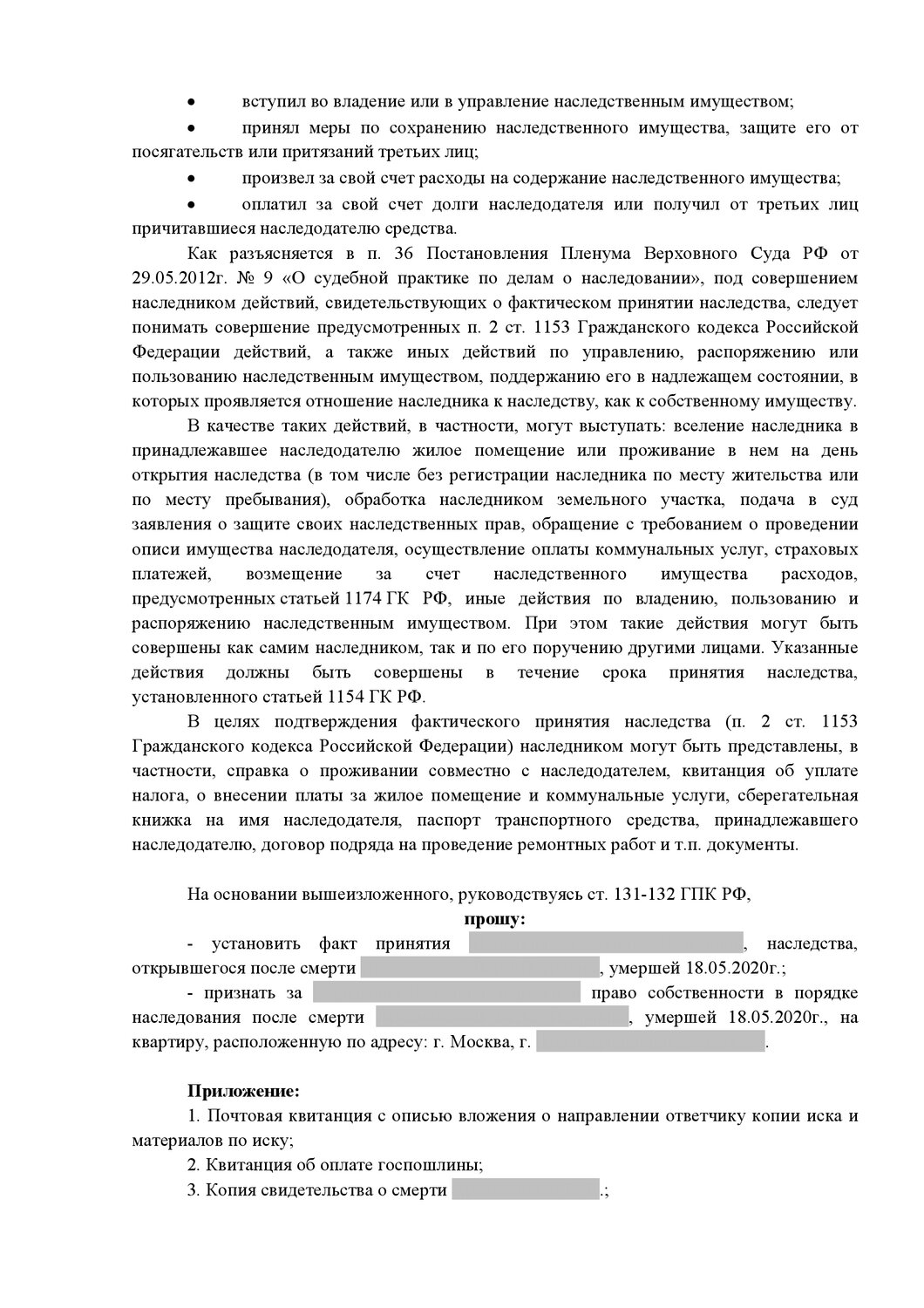 страница с текстом, текст, литература, договор, отраслевые инструкции