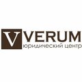 Юридический центр "Verum"