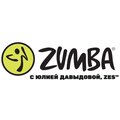 Zumba® фитнес с Юлией Давыдовой, Zes™