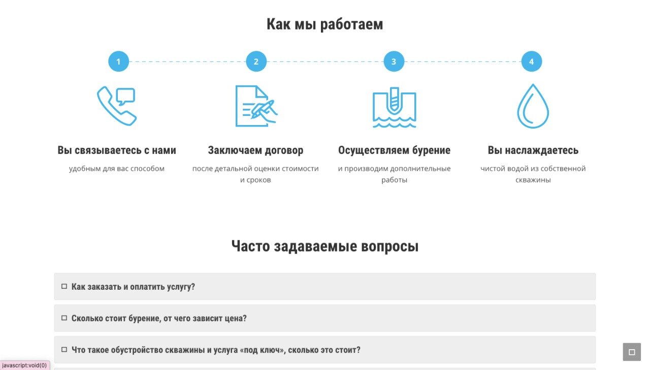 скриншот с текстом, закупки росатом схема, алгоритм выручка доход, скриншот