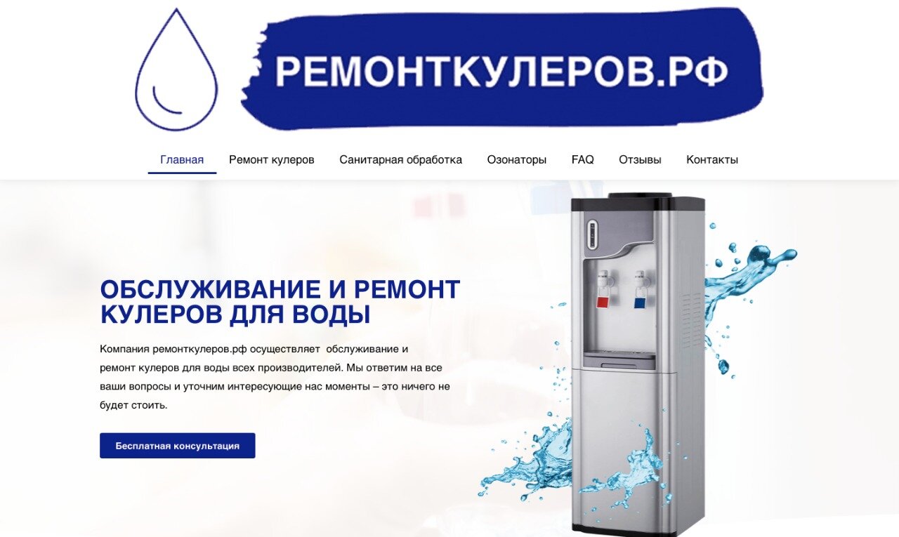 ремонт кулера для воды, кулеры для воды, королевская вода ремонт кулеров для воды, настольный кулер для воды, напольный кулер для воды