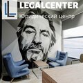 Юридический центр в Архангельске