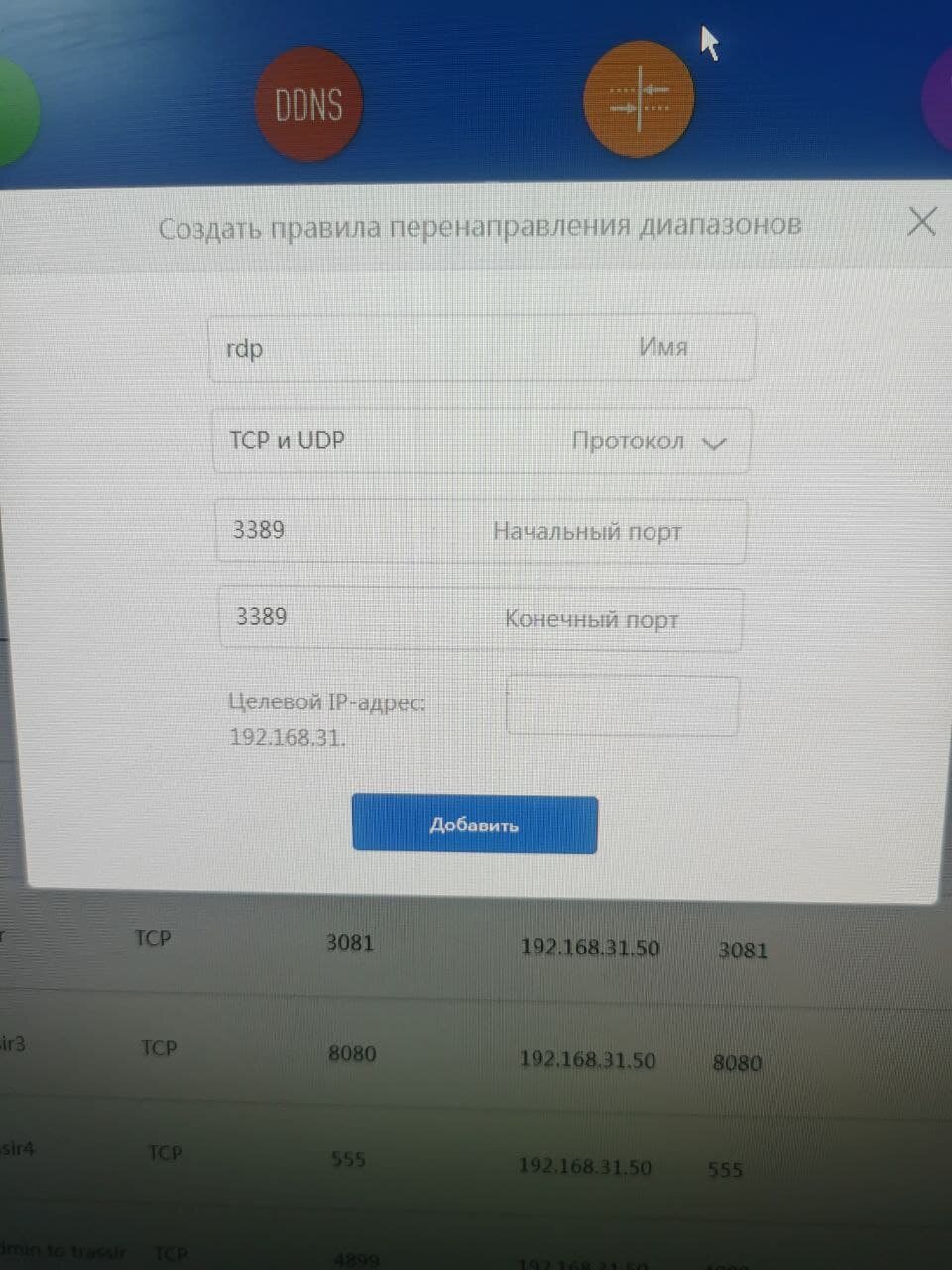 экран с текстом, роутер xiaomi, ошибка, личный кабинет йота
