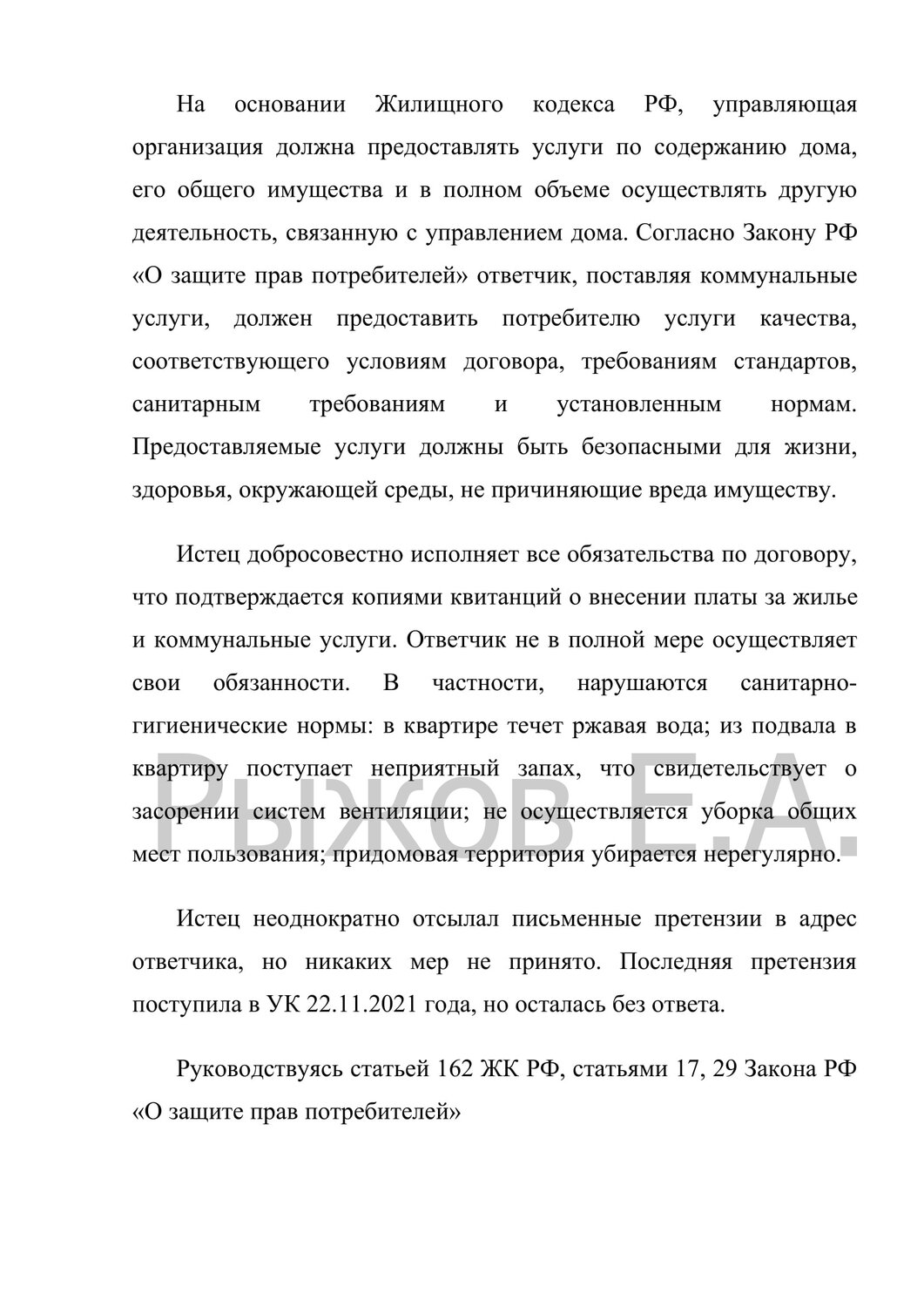 страница с текстом, реферат на тему, текст, реферат по теме, реферат