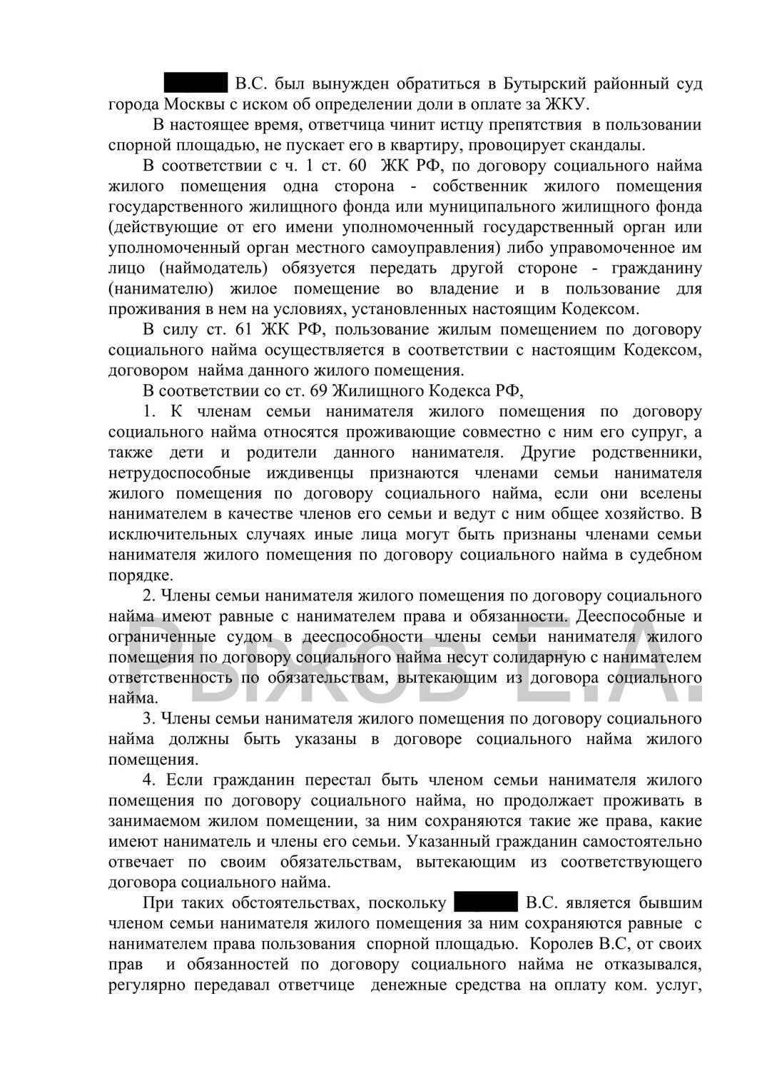 страница с текстом, образец, решение суда, решение, суд определение