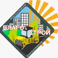 Благо-Строй.рф