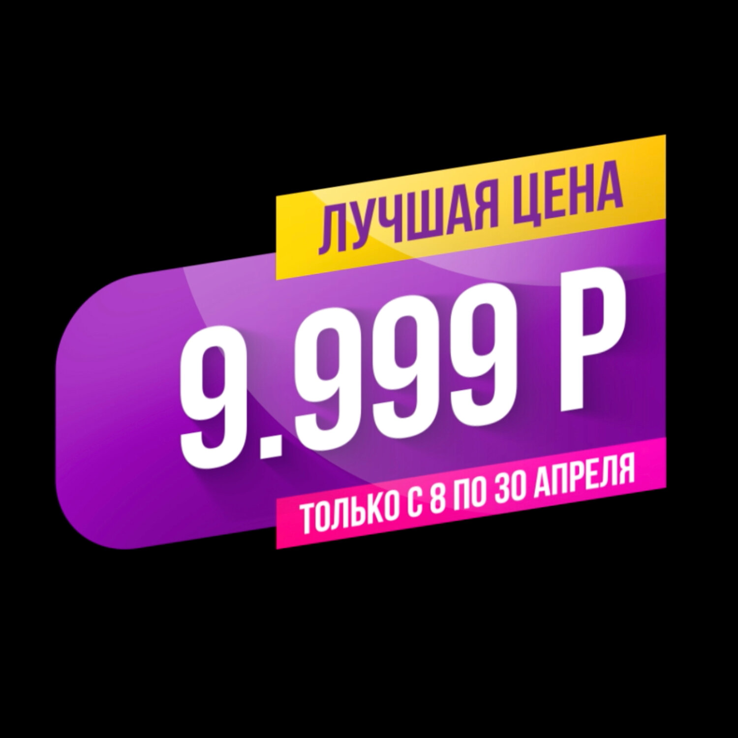 распродажа, поступление, выгода до 30, скидка, в эфире