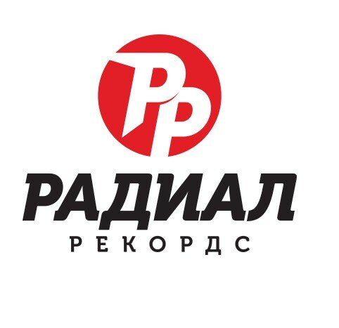 студия звукозаписи Радиал рекордс
