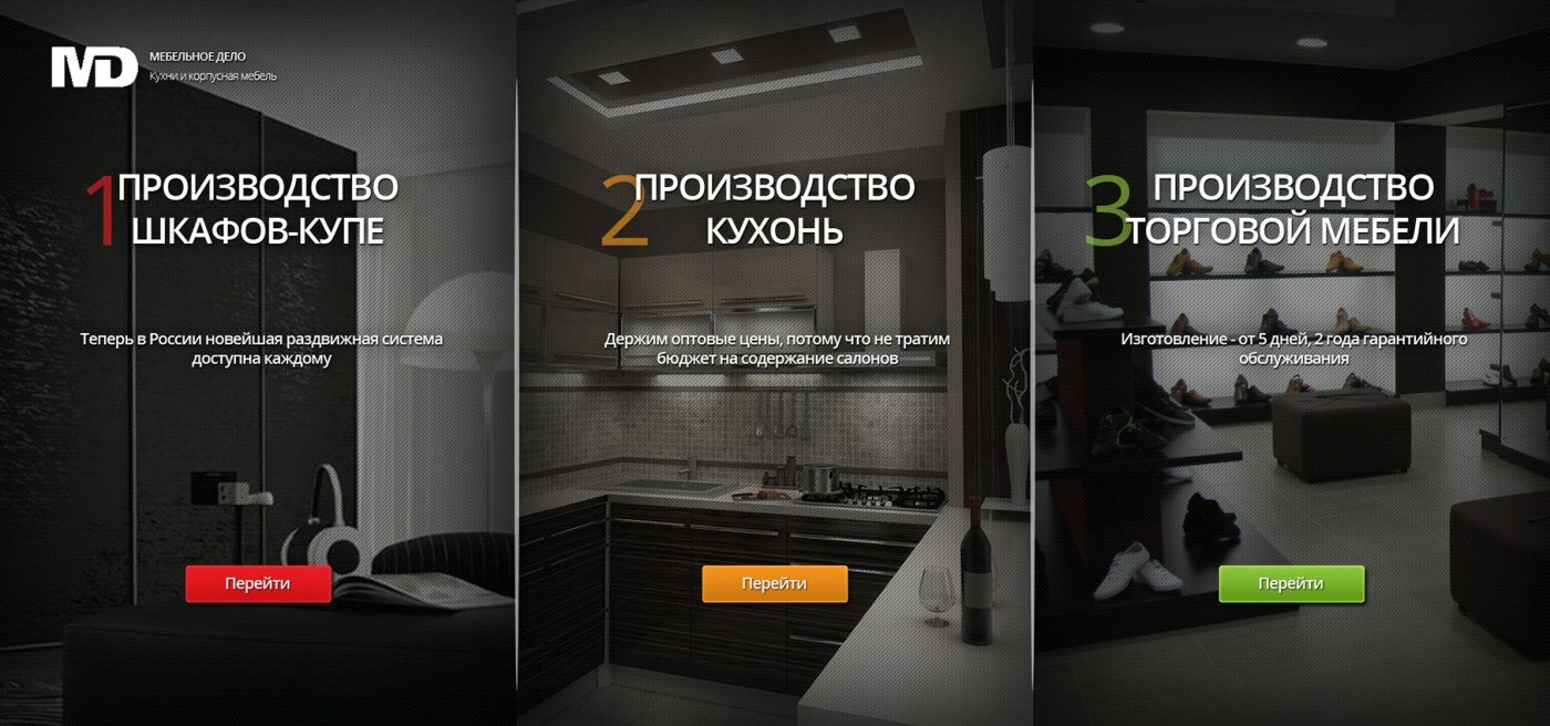 визитки кухни шкафы купе, мебель, примеры сайта шкафы купе, лендинг дизайнера интерьера, дизайн интерьера