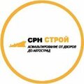 СРН-Строй