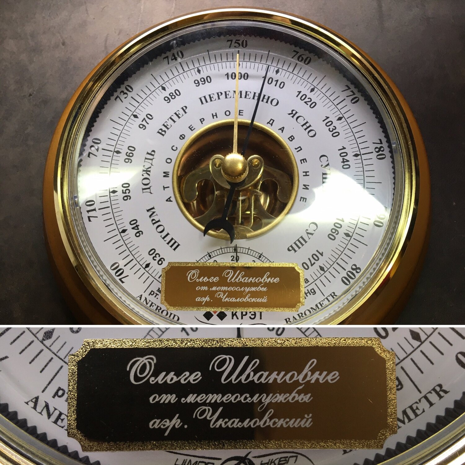 барометр, барометр бтк-сн 14, барометр бтк-сн 8, барометр крэт бтк-сн-14, барометр анероид старинный