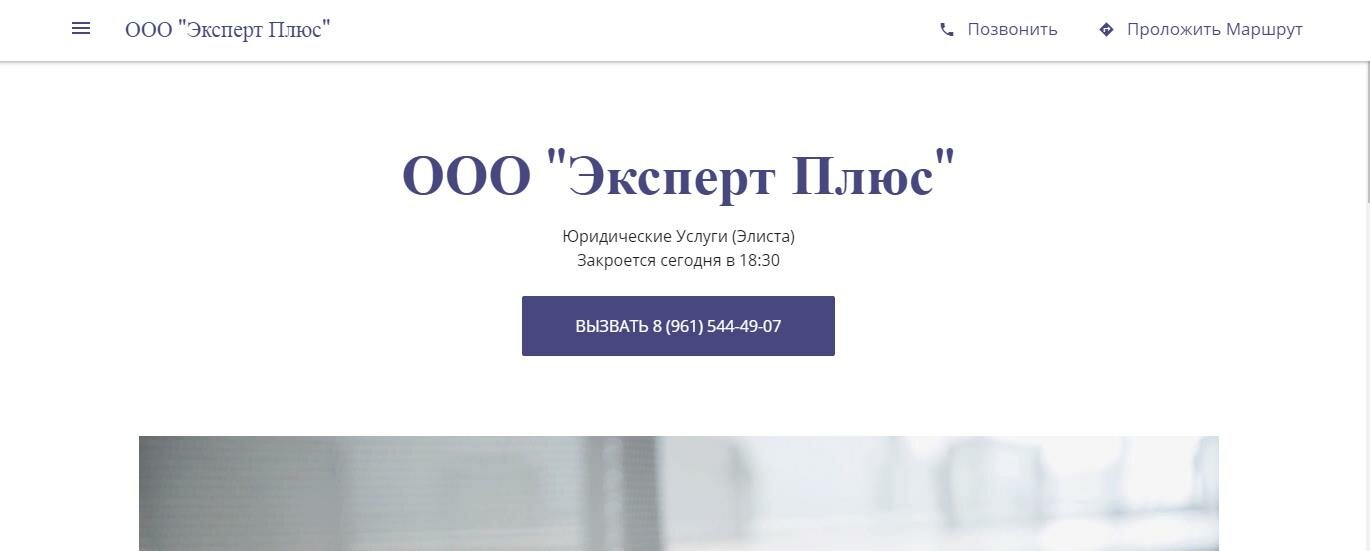 ООО "Эксперт Плюс"