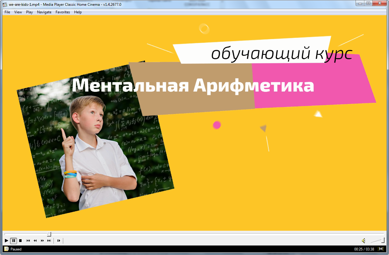 ментальная арифметика, реклама ментальной арифметики, текст, арифметика, мальчик