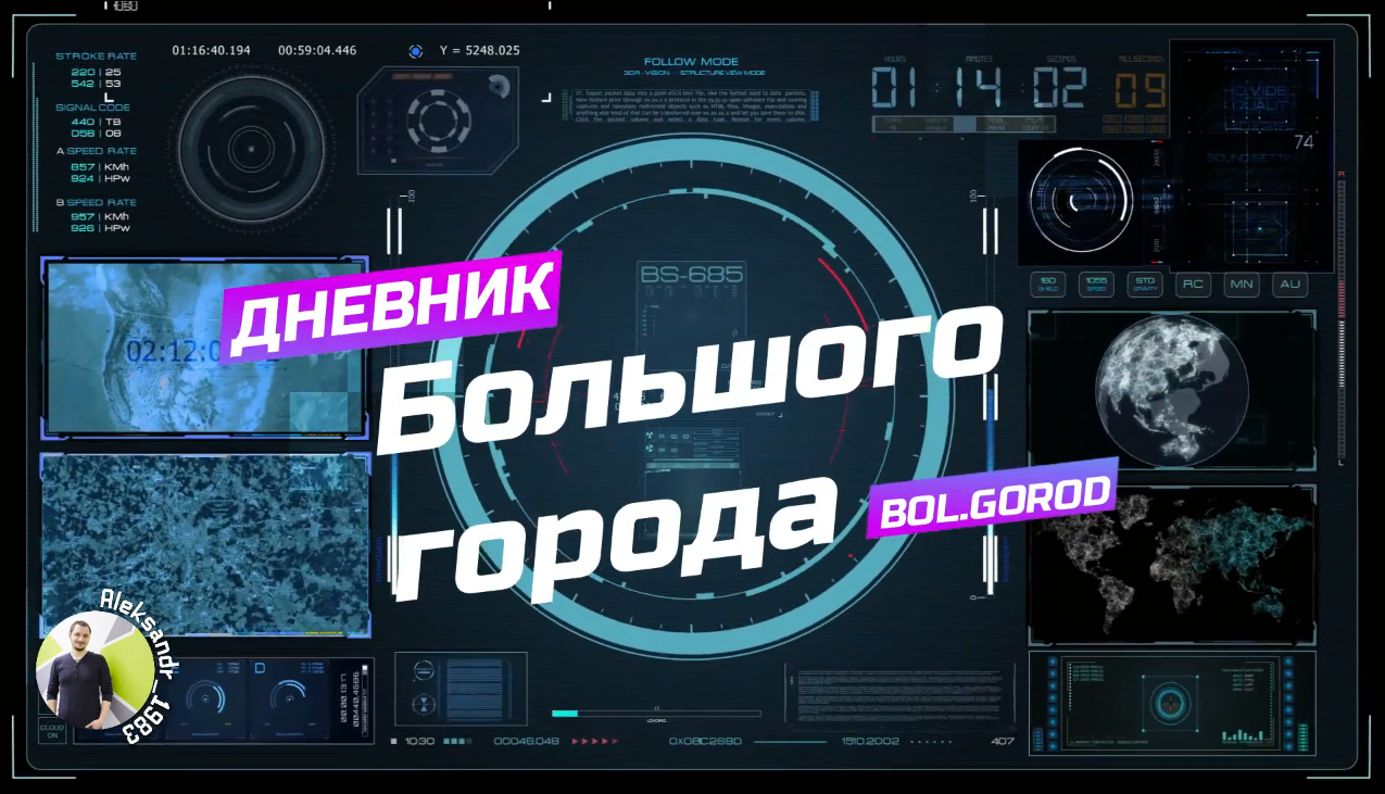 дизайн программы будущего, информационный дизайн, интерфейс будущего, веб дизайн, футуристический интерфейс