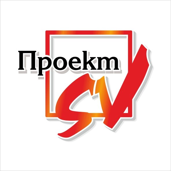 РПК Проект SV