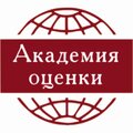 Академия оценки