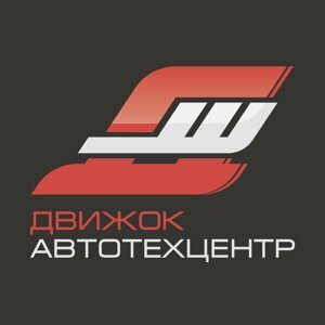 Движок